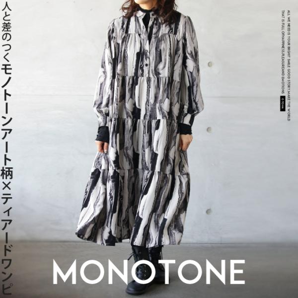 OTONA ワンピース レディース グレー ティアード ロング ストライプ 柄  