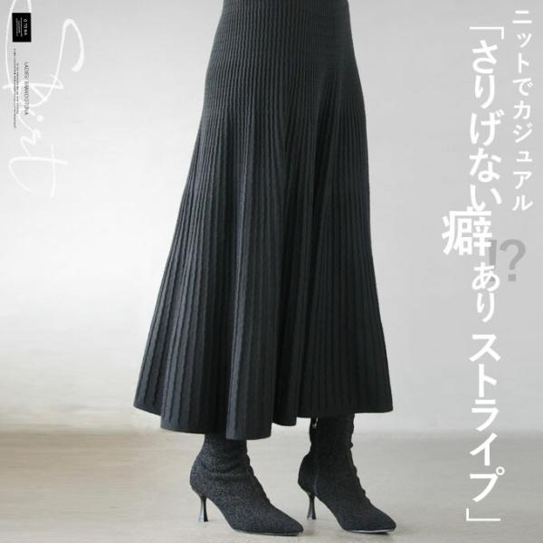 OTONA スカート ボトムス レディース ブラック 春 秋 冬 ニット ロング