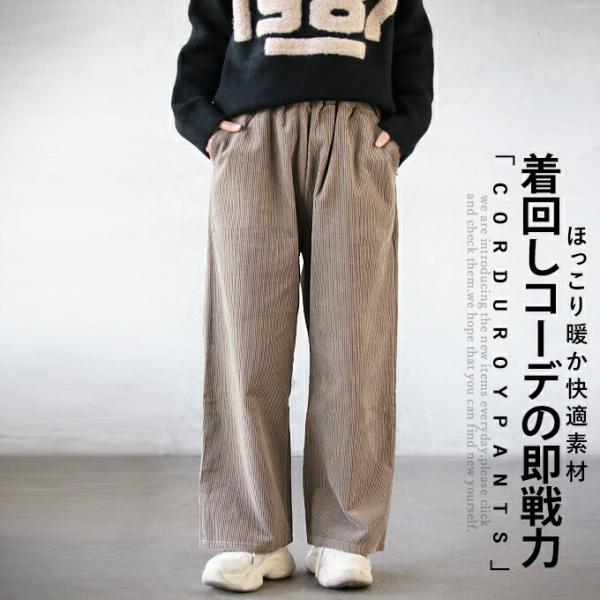 marka ベージュ コーデュロイパンツ 優待価格[S・girasole]細コーデュロイストレートパンツ