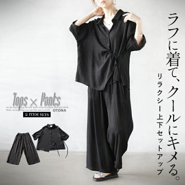 otona-luxe_t24618ps