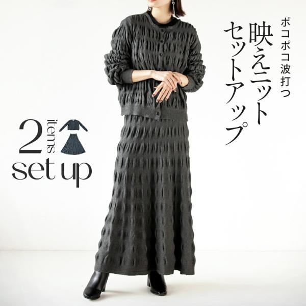 OTONA カーディガン スカート セットアップ レディース グレー 2点