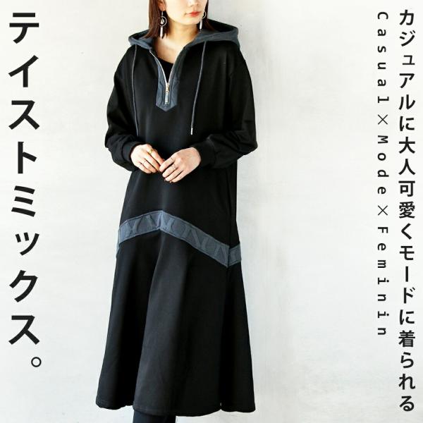 OTONA 40代 50代 60代ワンピース ロング 異素材 フレア カジュアルに大人可愛くモードに着られるテイストミックスワンピース スウェット 無地 バイカラー ブラック 秋冬 秋 春 冬 (商品番号：t25023ps)※こちらの商品は...