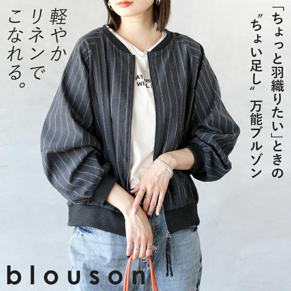 OTONA アウター ブルゾン ジャケット MA1 ネイビー 秋 冬 秋冬 晩夏