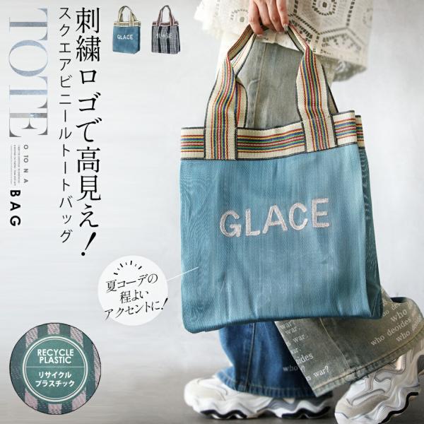 OTONA 刺繍ロゴで高見えスクエアビニールトートバッグ カバン