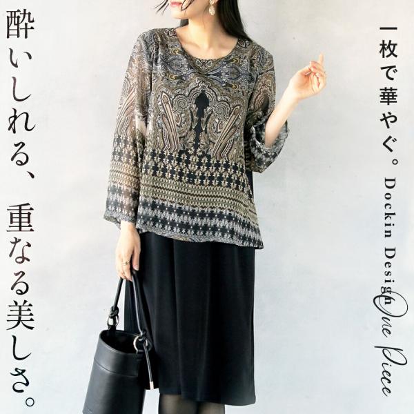 極美品】エポカ ドッキングワンピース 半袖 バイカラー フォーマル