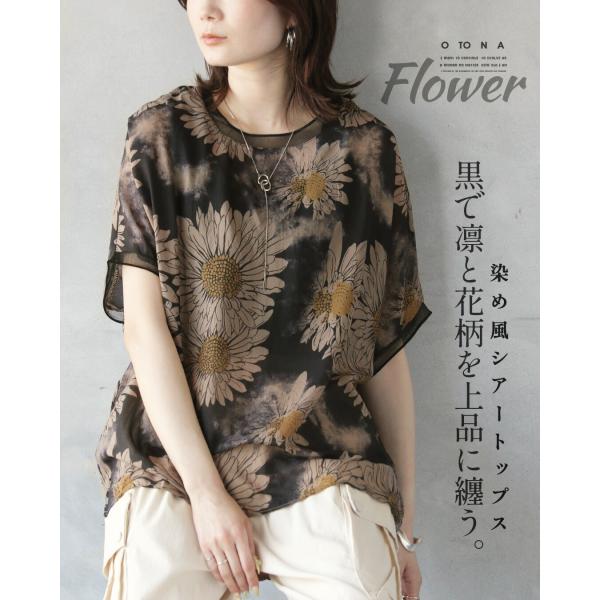 ANNTIAN 花柄トップス OTONA トップス ブラウス シャツ 黒で凛と花柄を上品に纏う。染め風