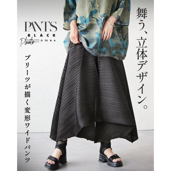 ワイドパンツ 舞う立体デザインプリーツが描く変形フレアパンツ アシンメトリー ドレープ ウエストゴム ブラック OTONA 40代 50代 60代