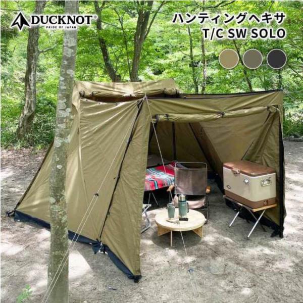 DUCKNOT ハンティングヘキサ T/C SW SOLO ⑥ 送料無料＞ ハンティングヘキサ T/C SW SOLO