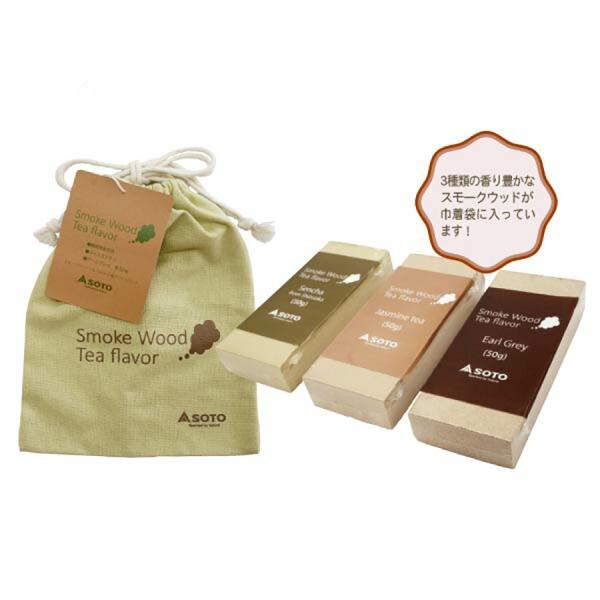 世界の代表的な茶葉を細かく粉砕し、ブロック状に固めたスモークウッド。各茶葉の上質なスモークをお楽しみください。香り豊かな3種類のスモークウッドが巾着袋に入っています！煎茶のスモークウッド　50gジャスミンティーのスモークウッド　50gアール...