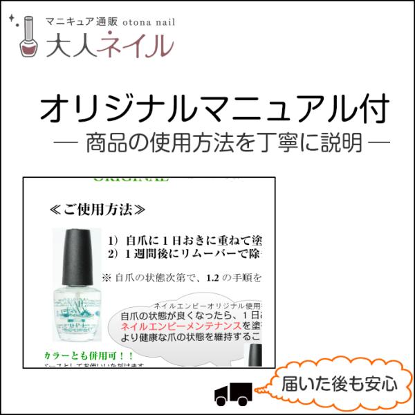 国内正規品 送料無料 Opi ネイルエンビー オリジナル 爪強化剤 15ml ネイルケア 二枚爪 割れ Buyee Buyee Japanese Proxy Service Buy From Japan Bot Online