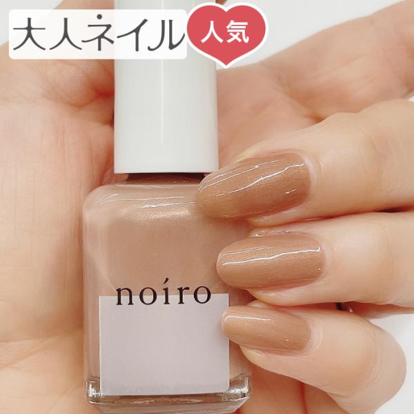 MORE12月号に掲載されました! noiro ノイロ ネイルカラー S028 desert sunrise 11ml 爪に やさしい マニキュア パール ベージュ 夏カラー 夏ネイル オフィス :noiro-028:マニキュア通販・大人ネイル - 通販 - Yahoo!ショッピング MORE12月号に掲載されました! noiro ノイロ ネイルカラー S028 desert sunrise 11ml 爪に やさしい マニキュア パール ベージュ 夏カラー 夏ネイル オフィス :noiro-028:マニキュア通販・大人ネイル - 通販 - Yahoo!ショッピング