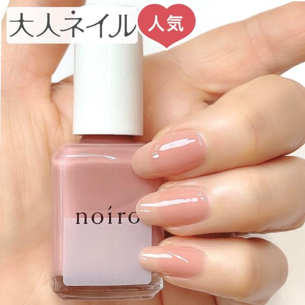 Noiro ノイロ ネイルカラー S038 Sleepy 3 00pm 11ml 新色 春カラー ピンク ベージュ きれい ポリッシュ 春ネイル 優しい マニキュア Noiro 038 マニキュア通販 大人ネイル 通販 Yahoo ショッピング