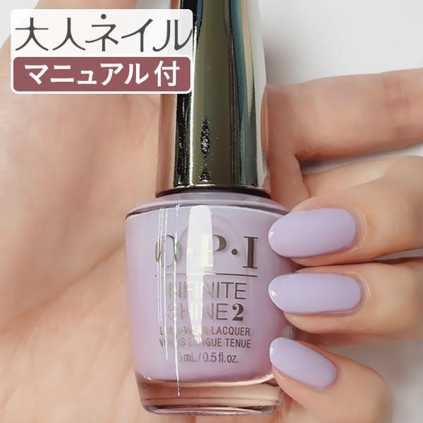 Opi オーピーアイ Infinite Shine インフィニット シャイン Is L11 In Pursuit Of Purple イン パースート オブ パープル マニキュア ネイル 速乾 春カラー Buyee Buyee Japanese Proxy Service Buy From Japan Bot Online