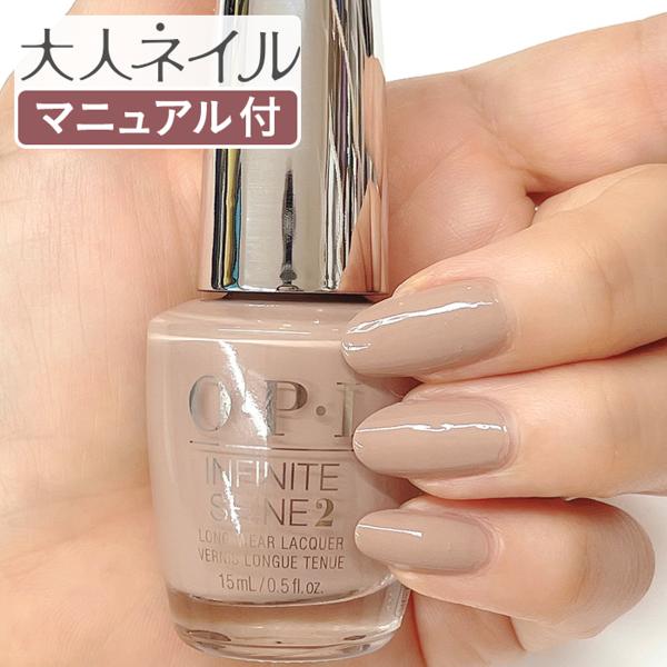 Opi オーピーアイ Infinite Shine インフィニット シャイン Is L22 Tanacious Spirit タネイシャス スピリット マニキュア ネイル 速乾 ベージュ Buyee Buyee Japanese Proxy Service Buy From Japan Bot Online