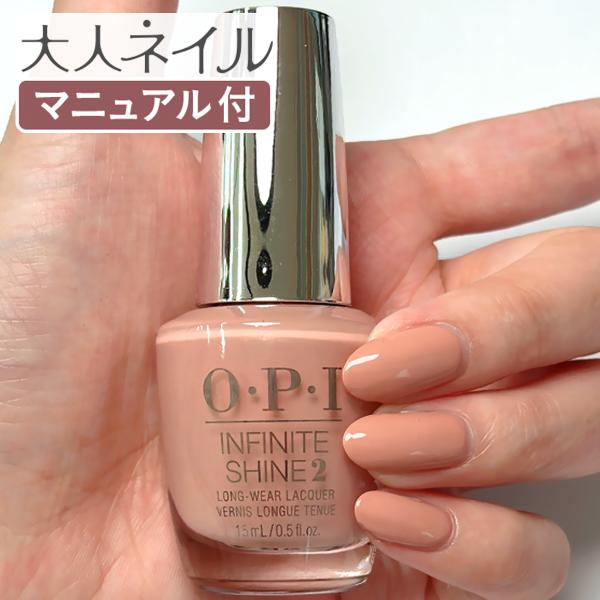 Opi Infinite Shineインフィニット シャイン Is La15 Dulce De Opi Infinite Shineインフィニット シャイン Is La15 Dulce De