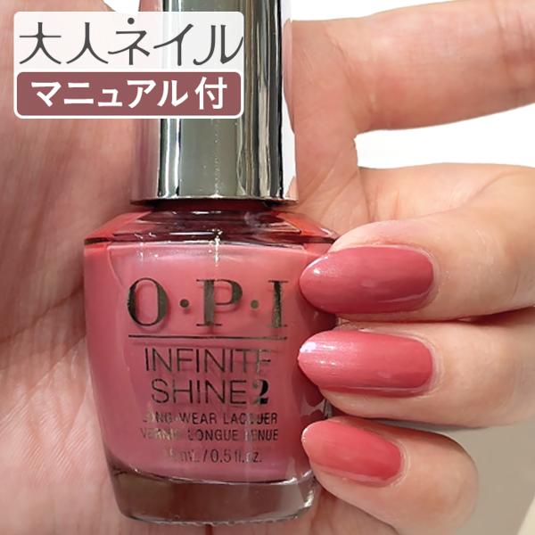 Opi Infinite Shine インフィニット シャイン Is Ls45 Not So Bora Bora Ing Pink Pearl ノット ソー ボラボライング ピンク Buyee Buyee 日本の通販商品 オークションの代理入札 代理購入