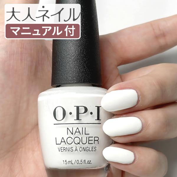 マニキュア 白 Opi オーピーアイ Nl L00 Alpine Snow アルパイン スノー ホワイト フレンチネイル Opi Nl L00 マニキュア通販 大人ネイル 通販 Yahoo ショッピング