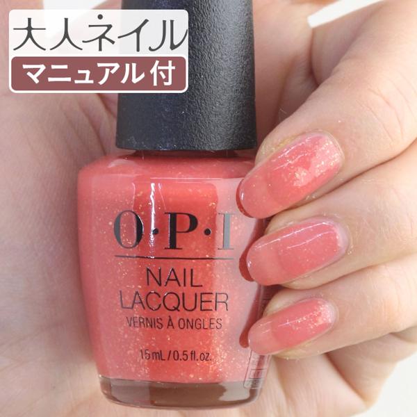 Opi オーピーアイ Nl M87 Muralmuralonthewall Shimmer ムラン ムラン オン ザ ウォール ピンク モーヴ 春 ネイル 夏ネイル ペディキュア マニキュア Opi Nl M87 マニキュア通販 大人ネイル 通販 Yahoo ショッピング