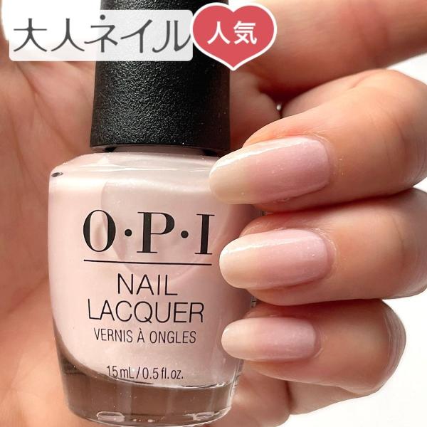 Opi オーピーアイ Nl N76 From Dusk Til Dune フロム ダスク ティル ドューン 15ml ピンク ラメ マニキュア ネイル 春ネイル 春カラー 夏ネイル 夏カラー Opi Nl N76 マニキュア通販 大人ネイル 通販 Yahoo ショッピング