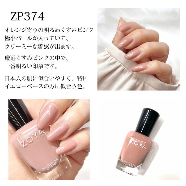 Zoya ゾーヤ ゾヤ ネイルカラー 厳選 くすみピンク ネイル マニキュア Zoya スモーキー おしゃれ オフィス ママネイル 春ネイル 春カラー 秋ネイル 秋カラー Dejapan Bid And Buy Japan With 0 Commission