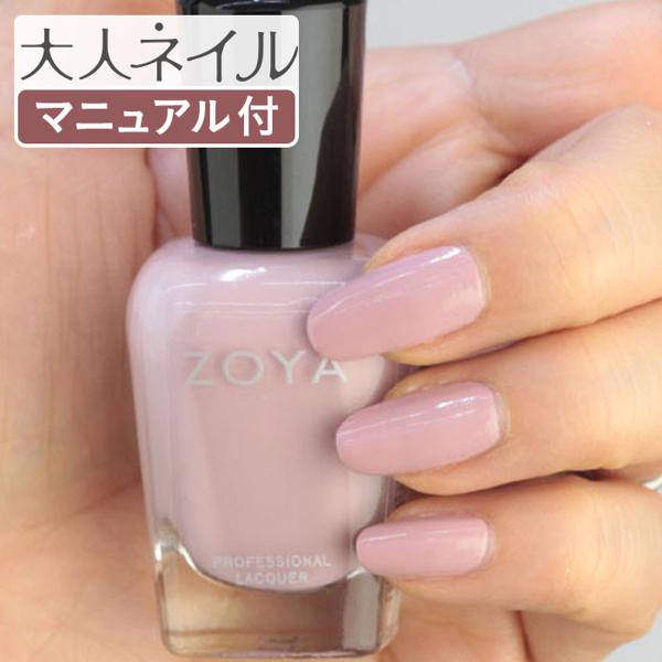 Zoya ネイル ピンクの人気商品 通販 価格比較 価格 Com