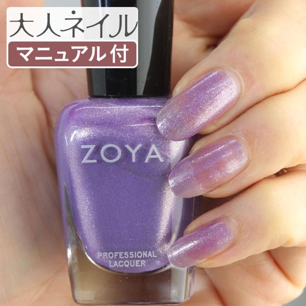 Zoya ネイル ラメの人気商品 通販 価格比較 価格 Com