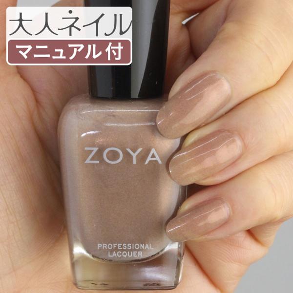 Zoya ネイル ゴールドの人気商品 通販 価格比較 価格 Com