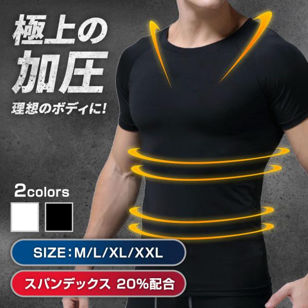 正しい姿勢をしっかりサポート！頑丈で破けにくい伸縮性抜群のインナーシャツです。【商品特徴】■圧倒的な加圧力前面、背面共に強力な加圧バンドが引き締める！体の軸が安定し、トレーニン グ効果もアップ◎正しい姿勢をしっかりサポートします！■きれいな...