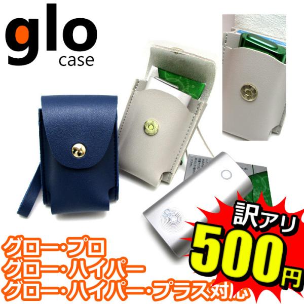 Glo ケース グロー Gloケース ストラップ グローケース グローカバー ポーチ レザー 革 可愛い ベルト ホルダー 電子タバコ Gl0 Buyee Buyee Japanese Proxy Service Buy From Japan Bot Online