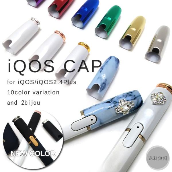 Iqos ケース アイコス キャップ おしゃれ 可愛い デコ パーツ 人気 ストーン ビジュー 女子 大人 メンズ かっこいい ホルダー ｉｑｏｓ Iq074 Buyee Buyee 日本の通販商品 オークションの代理入札 代理購入