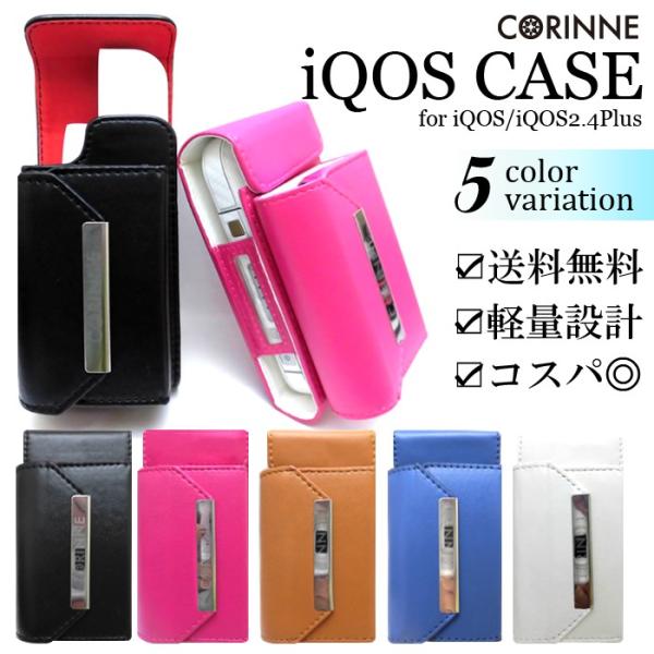 Iqos ケース レザー Iq067 アイコス ケース T 3 シンプル おしゃれ ｉｑｏｓ カバー 新型 旧型 2 4 Plus 両対応 送料無料 Buyee Buyee 日本の通販商品 オークションの代理入札 代理購入