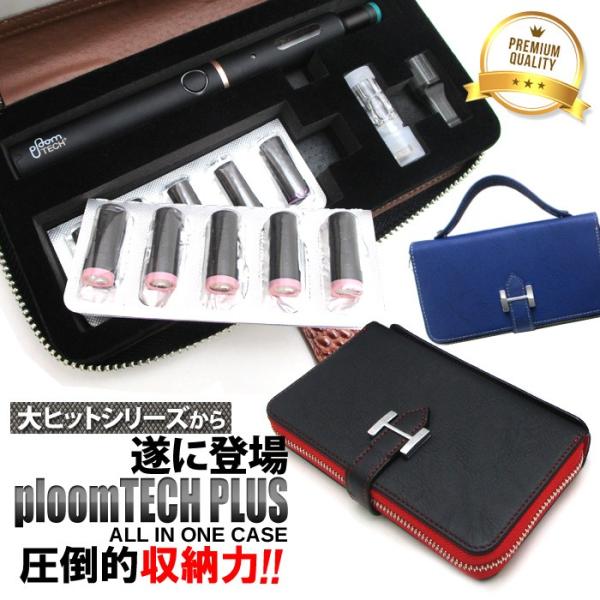 プルームテックプラス ケース おしゃれの人気商品 通販 価格比較 価格 Com