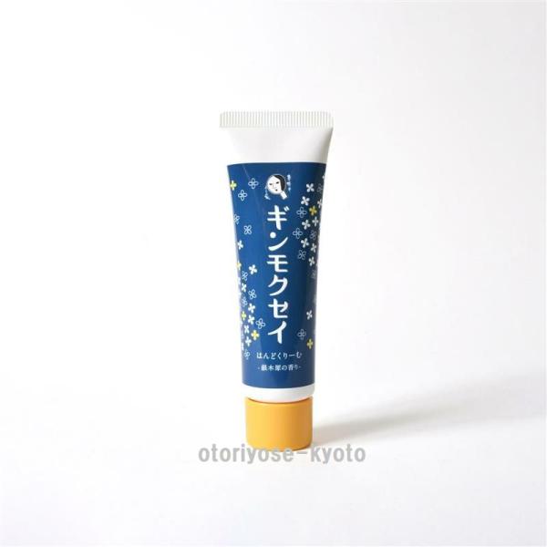 よーじや はんどくりーむ ギンモクセイ 30g チューブタイプ