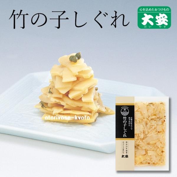 京都 漬物 大安　竹の子しぐれ 106ｇ入（常温配送）