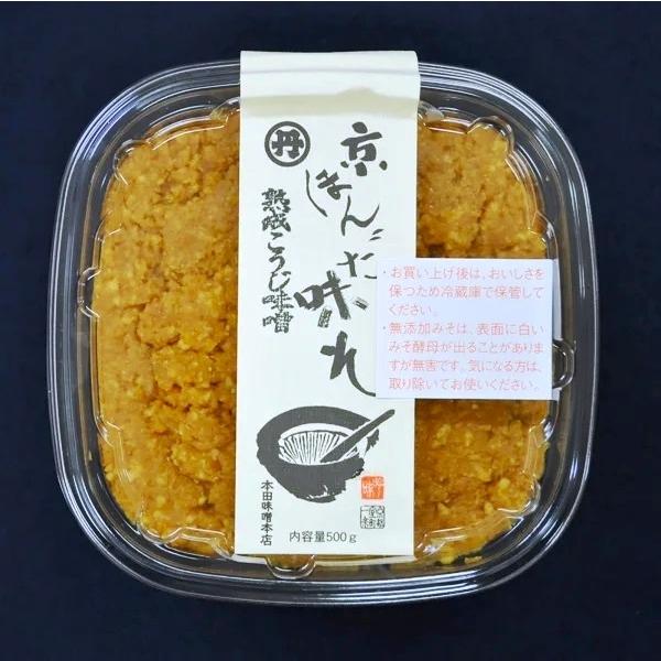 京都 本田味噌本店　熟成こうじ味噌　500g〜1ｋｇ（ゆうパック発送）