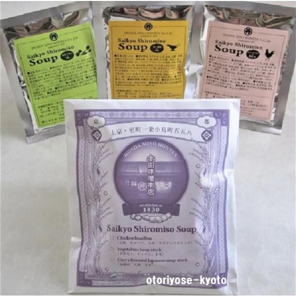 まったりした西京白みその甘みと洋風だしの旨味が優しい味わいのスープです。西京白みそと合わせた洋風だしは、「野菜ブイヨン」「カレー」「チキンブイヨン」の3種類。それぞれ異なるお味を楽しんでいただけます。【内容量】西京白みそスープ「野菜ブイヨン...