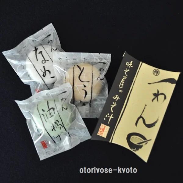 京都 本田味噌本店 一椀みそ汁3種3点箱（即席味噌汁）