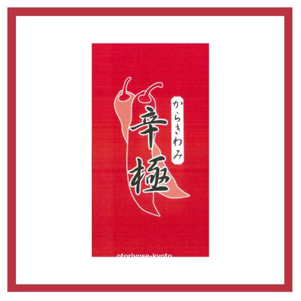 京都限定 祇園 原了郭 辛極 大1袋（8g）