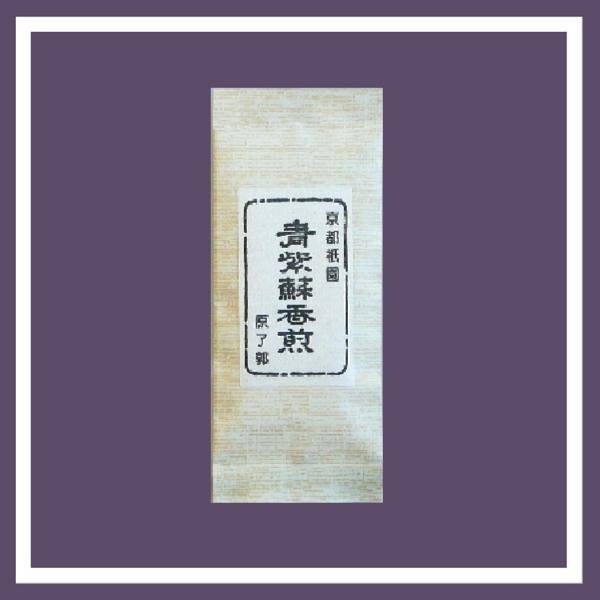 京都 祇園 原了郭 御香煎 青紫蘇香煎 13g