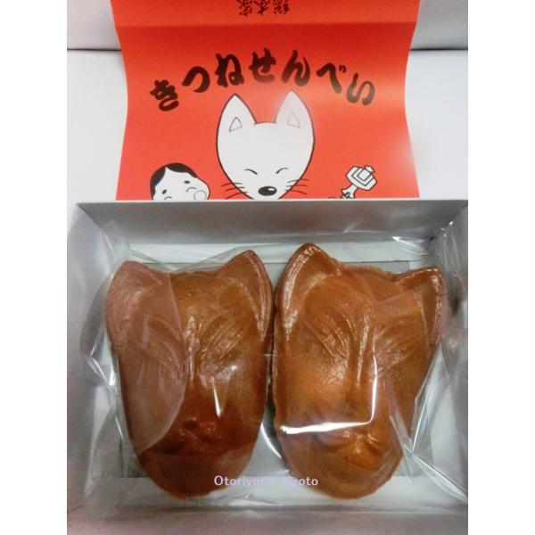 稲荷ある (いなりある) 生写真 特典 レア 入手困難 希少品 貴重品 非売品 総本家 いなりや きつねせんべい（小面）6枚入 伏見稲荷大社