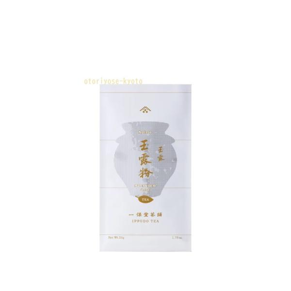 一保堂茶舗 玉露粉(ぎょくろこ)50g袋