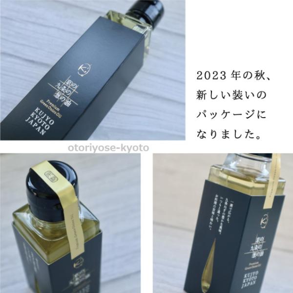 こと京都 京都産九条ねぎ使用 香味油「京の九条の葱の油」小 / 92g