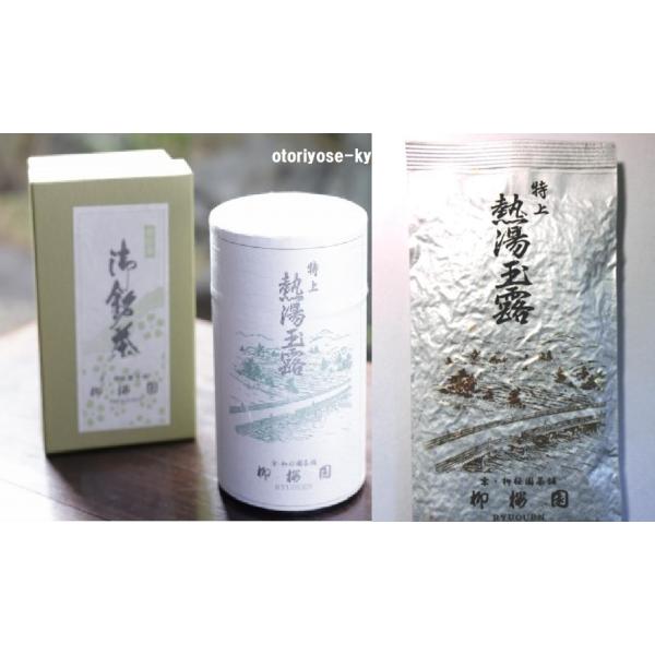 otoriyose-kyoto_ryuouen025