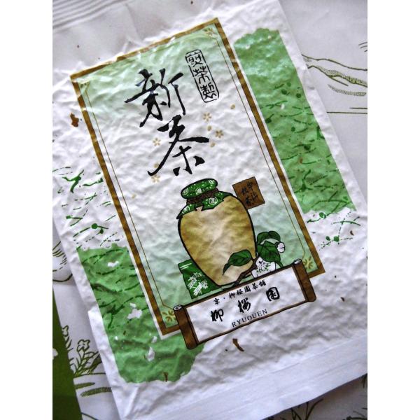 季節限定 京都 御所南 柳桜園茶舗 新茶40g 袋