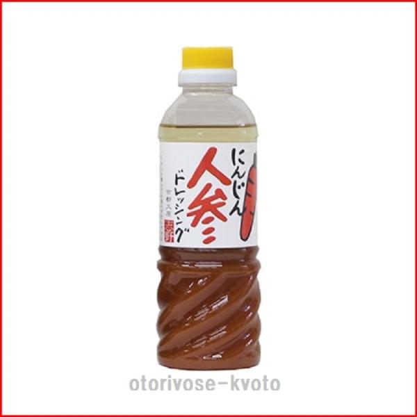 京都 大原 味工房 志野 にんじんドレッシング 400ml