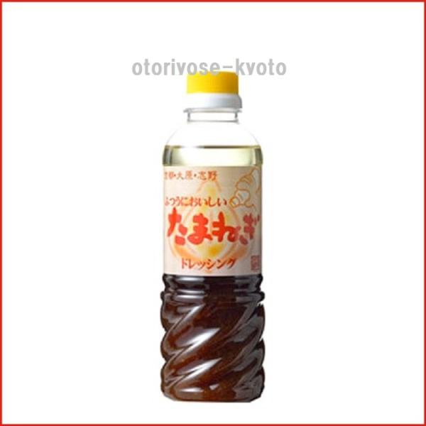 京都 大原 味工房 志野 ふつうにおいしい玉ねぎドレッシング 400ml