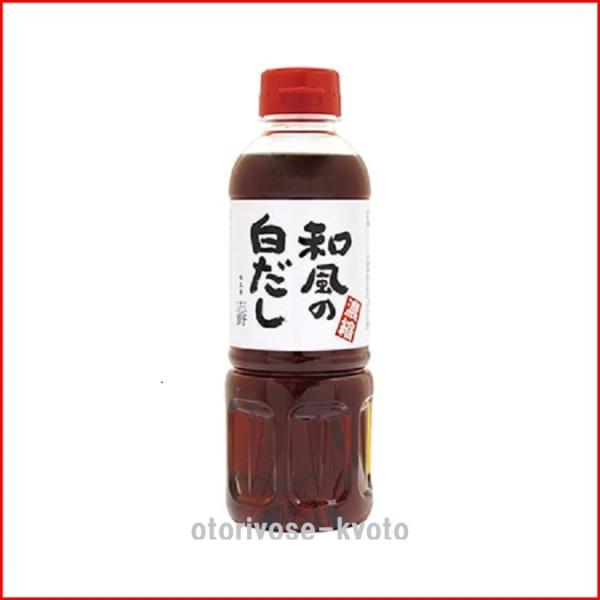 京都 大原 味工房 志野 濃縮 和風の白だし 400ml