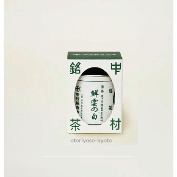 星野製茶園「星授」 中村藤吉本店「鮮雲の白」 otoriyose-kyoto_toukichi014