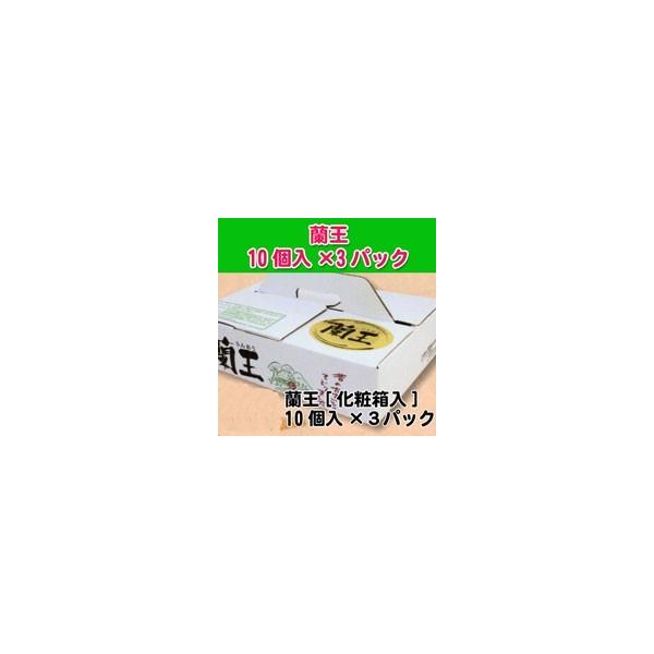[Release date: March 11, 2018]10個入りパックが3パック入ってます。生産者：農事組合法人 協和 杵築農場 生産地：大分県杵築市 商品名：蘭王（らんおう） 黄身の違い（色の元）：色を付ける材料は協和のこだわりとし...