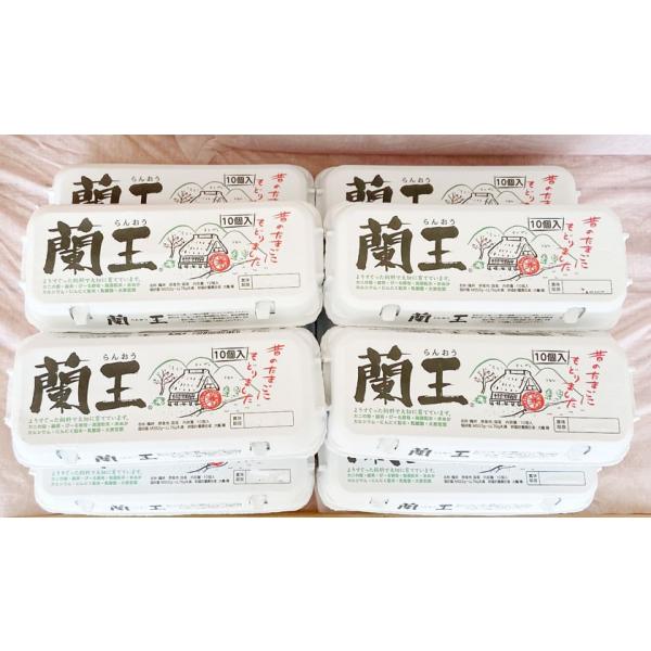 10個入りパックを10パック段ボール箱で梱包しています。生産者：農事組合法人 協和 杵築農場 生産地：大分県杵築市 商品名：蘭王（らんおう） 黄身の違い（色の元）：色を付ける材料は協和のこだわりとして自然のものを使う。 安心して鶏に与えられ...